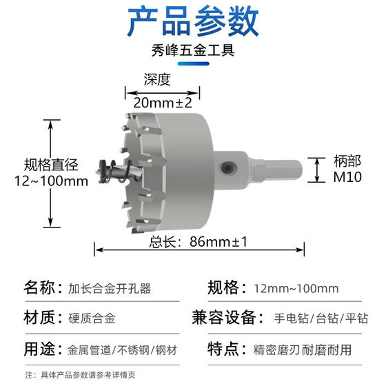 Long stainless steel hole opener thick iron plate special alloy drilling bit metal reaming stainless steel plate hole opener