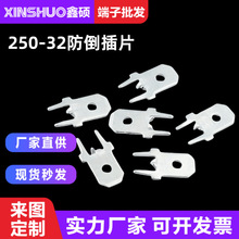 250-32������Ƭ 6.3��λ��Ƭ PCB��·�庸�Ӷ��� �����ͭ�Ӳ��