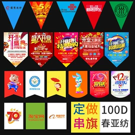 旗帜;吊旗/三角旗;教学演示用品