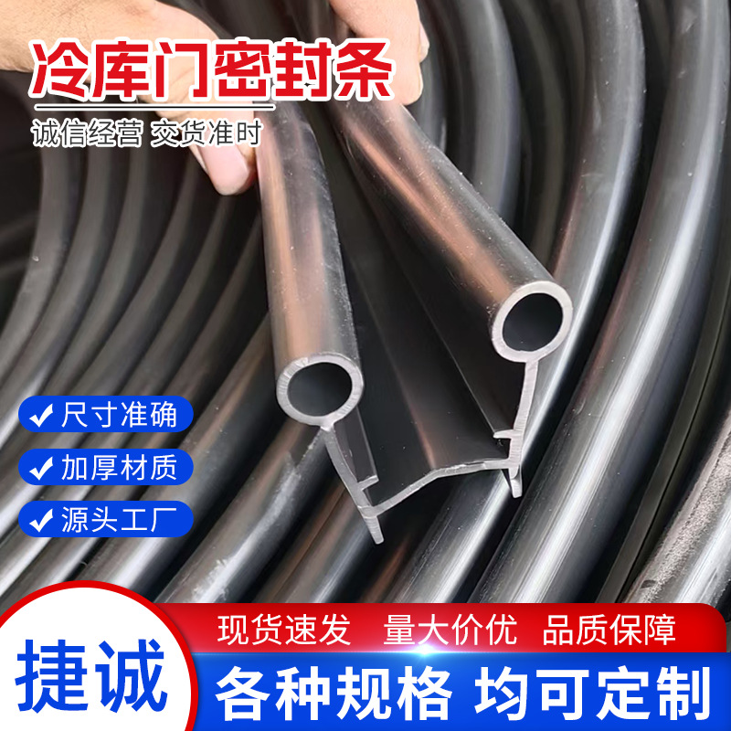 集装箱门冷藏车门中集标箱货柜门丁字工字三元乙丙防水防潮密封条
