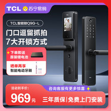 TCL智能锁指纹锁K6F-S升级版家用防盗门锁电子锁远程密码锁494