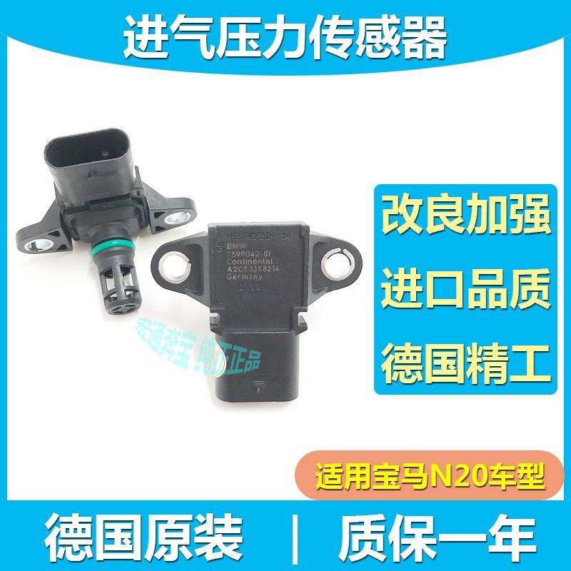 Suitable for BMW N20 X1 X3 intake manifold 120 320 328 520 525 528 pressure difference sensor