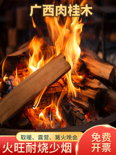 Dry firewood cinnamon firewood fire bonfire outdoor fire heating fire wood fireplace decoration wood firewood one ton