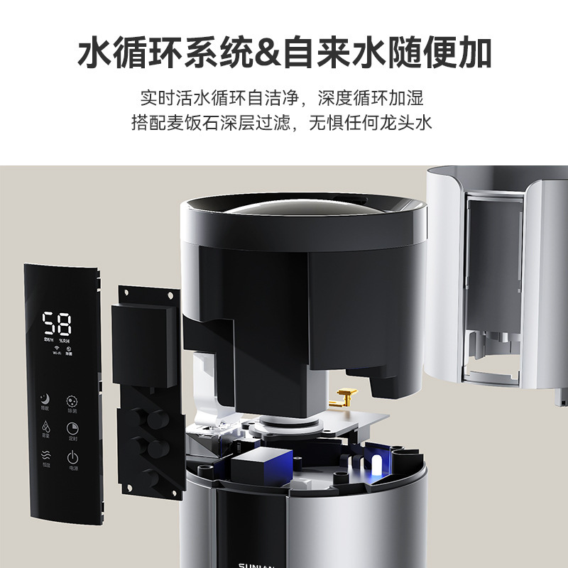 空气加湿器家用卧室大容量大喷雾静音香薰加湿器母婴智能加湿器|undefined