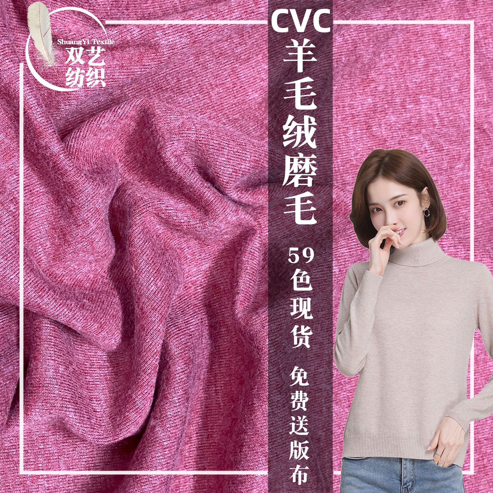 针织羊绒磨毛 CVC法国罗纹1*1螺纹磨毛氨纶童装 打底衫针织面料