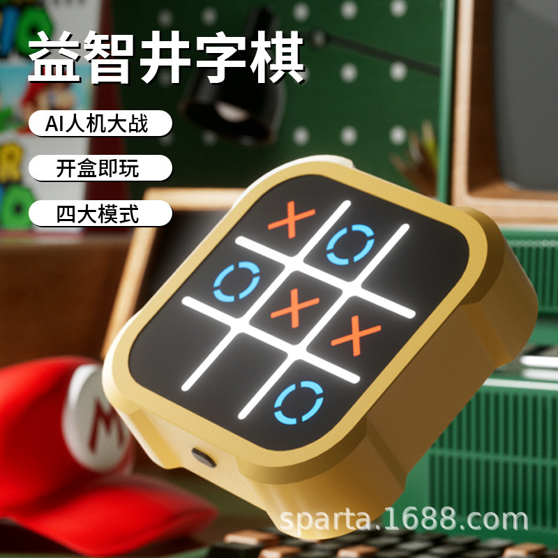 Cross-border tremolo with tic-tac-toe children's toys Gobang multi-function chessboard all-in-one game for students Cross-border tremolo with tic-tac-toe children's toys Gobang multi-function chessboard all-in-one game for students