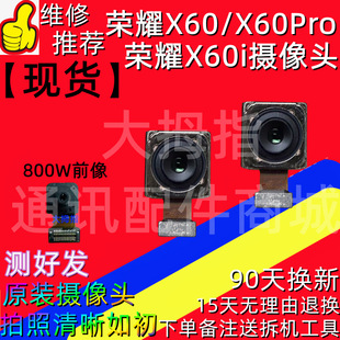 Suitable for Honor X60Pro camera Rong X60i front selfie rear scan code main camera original lens