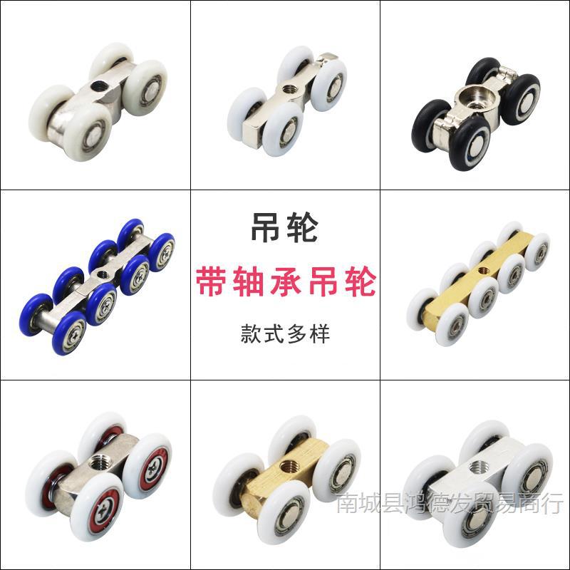 淋浴房吊滑轮玻璃移门小吊轮 老式卫生间推拉门滚轮 浴室吊轨配件