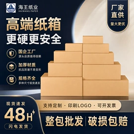 纸箱;飞机盒;收纳箱
