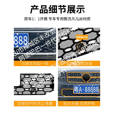 Automobile anti-insect net: Grille Special Modified Decorative Strip