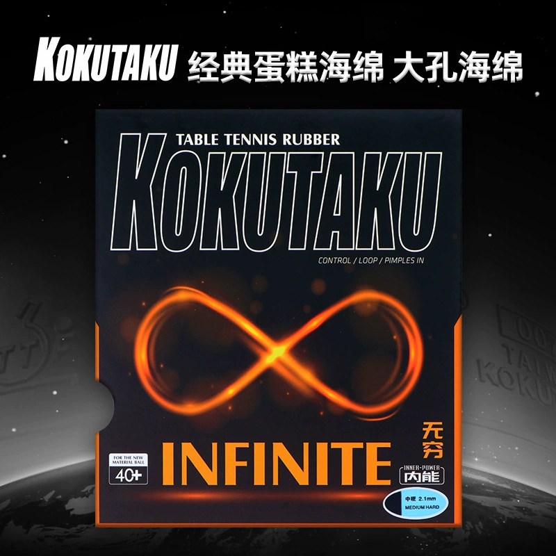 KOKUTAKU бесконечные большие отверстия губка для настольного тенниса