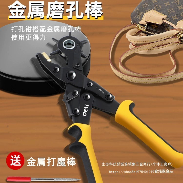 Belt, hole puncher, trousers, watch strap