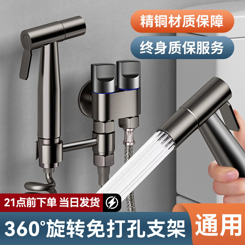 Thickened Toilet Corner Valve with Spray Gun, One Inlet and Two Outlets, Bathroom Three-Way Water Diverter Valve, Dual Control Dual Outlet Faucet Thickened Toilet Corner Valve with Spray Gun, One Inlet and Two Outlets, Bathroom Three-Way Water Diverter Valve, Dual Control Dual Outlet Faucet