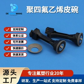 PTFE;机械密封件;PTFE塑料板