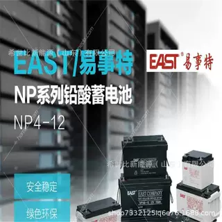 易事特蓄电池NP4-12移动电子设备储能12V4AH电动卷闸门应急照明