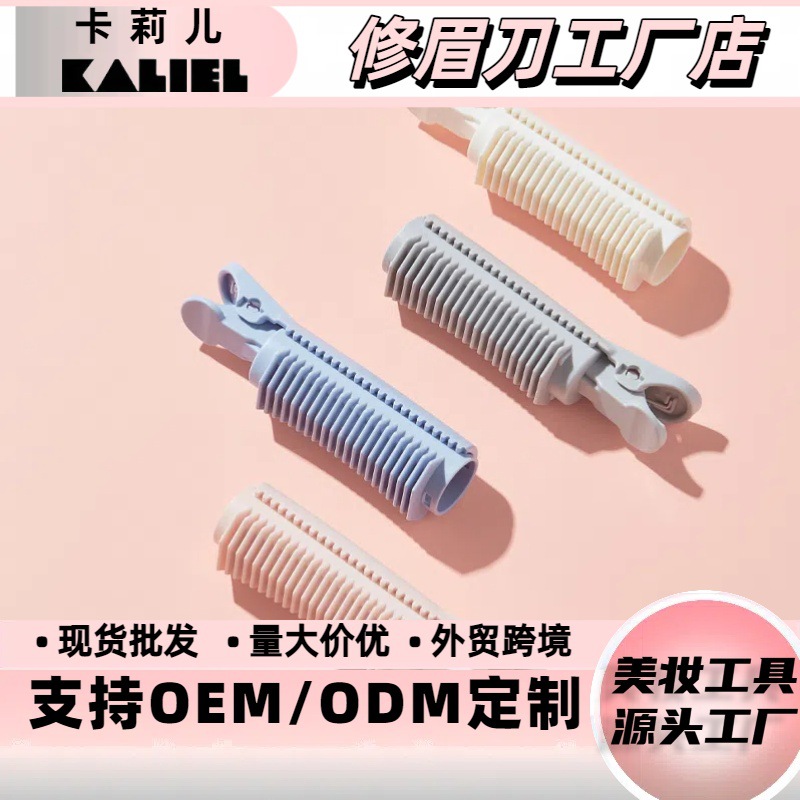 공장 직판 헤어컬러, 에어뱅 컬링롤러, 푹신한 스타일링 헤어클립, 간편한 헤어 루트 컬링 도구 도매