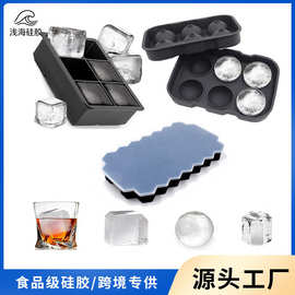 跨境热销食品级硅胶冰格家用大号带盖易脱模自制冰球冻冰块膜具