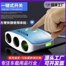 厂家新款车充一拖三点烟器双usb车载多功能手机充电器批发可定制