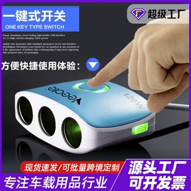 车载充电器;车用烟灰缸;车用眼镜夹