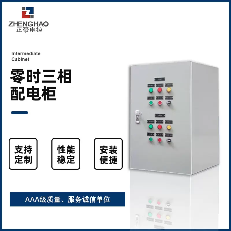 定制开关柜低压配电柜工地零时三相配电箱电源控制柜成套电气柜