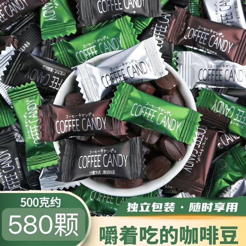 Concentrated alcohol black coffee candy can be chewed driving sleepy leisure snacks independent packaging students work stay up late ready to eat Concentrated alcohol black coffee candy can be chewed driving sleepy leisure snacks independent packaging students work stay up late ready to eat