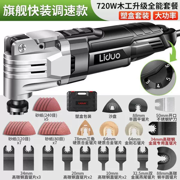 720w fast installation 6-speed speed adjustment model all-around package + plastic box