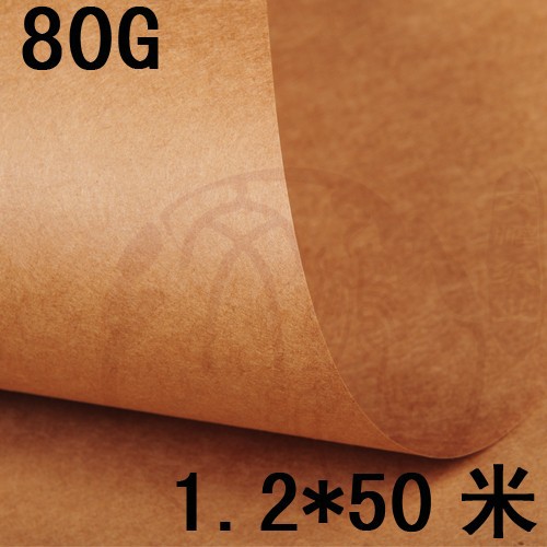 澳洲进口 80g复古牛皮卡纸 卷筒 1.2*50米 食品包装 喷墨彩图绘画