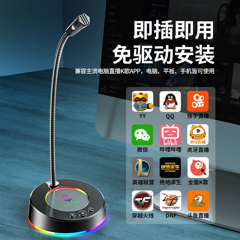 Micrófono Computadora Juegos de escritorio Micrófono Eat Chicken Anclaje de voz Reducción de ruido Transmisión en vivo E-sports Chat K Song Conference Factory