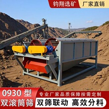江西双轴滚筒筛砂机 煤炭石英砂矿碎石矿山双滚筒筛网筛分效率高