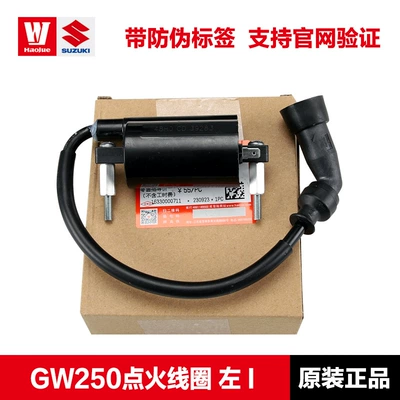 For Haojue original GSX250 GW DL250 DR300 ignition coil high voltage package high voltage cap igniter (Alovlandırıcı (Vozduşka/İqniter)) - gw250-ignition-coil-left-i-original-with-anti-counterfeiting
