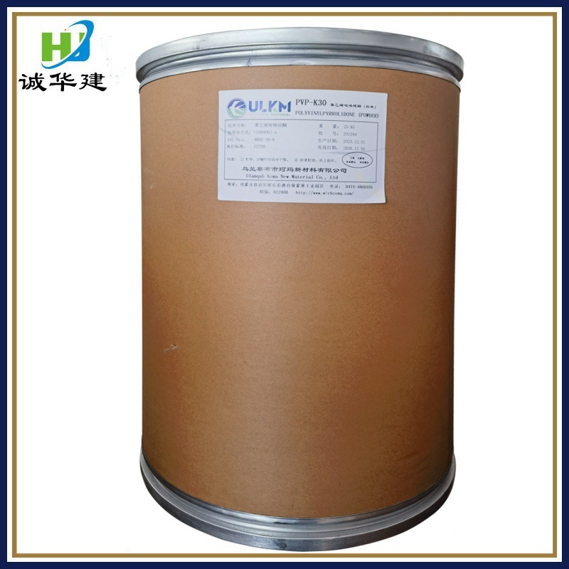 柯玛聚乙烯吡咯烷酮 食品级成膜增稠剂PVPk30 聚维酮K30