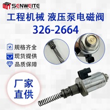 �ھ�����326-2664���ڿ���390F 320D/BҺѹ�����õ�ŷ�3262664