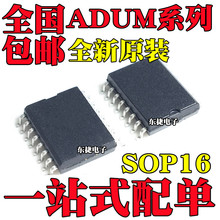ADUM1220BRWZԭװADUM1223BRWZ ADUM1230BRWZ ADUM1233BRWZ SOP16