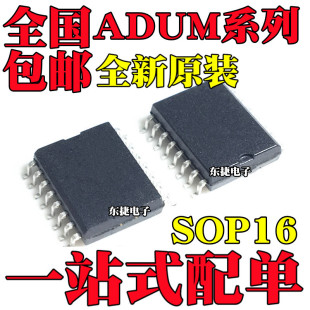 ADUM4160BRWZԭ�bADUM4223BRWZ ADUM1300ARWZ ADUM1301ARWZ SOP16