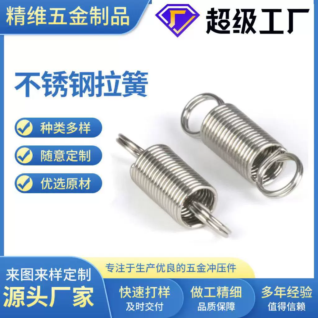 厂家直销弹簧不锈钢拉伸弹簧非标定制压缩弹簧带钩拉力弹簧定制