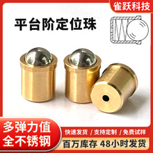 厂家直供铜碰珠 铜壳平台阶弹簧定位珠弹簧珠 弹力定位珠波珠碰珠