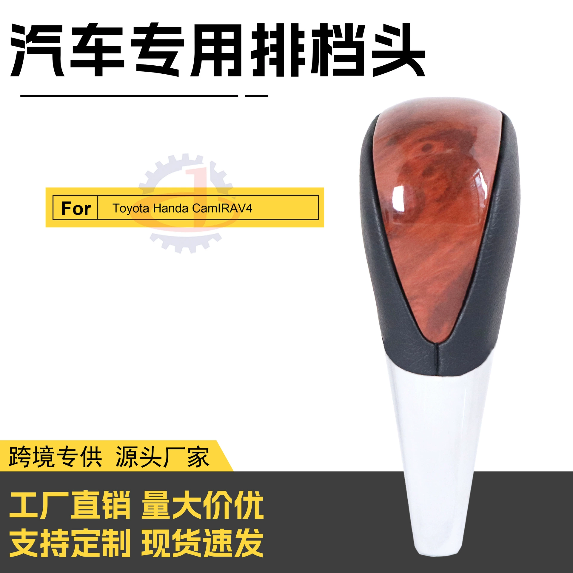 Прямые продажи с фабрики Camry, Highlander Автоматическая передача гандбольный рычаг переключения передач гандбол