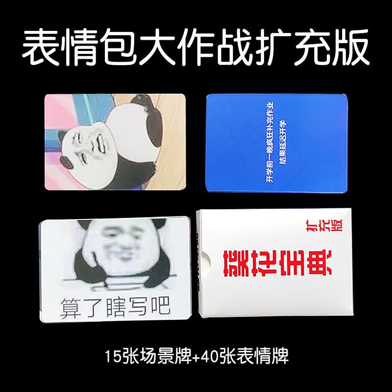 Emoji Playing Cards Tabletop Game Card Deck What Do You Meme Adult Leisure Party Funny Playing Cards