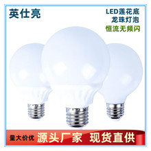 LED 龙珠灯泡 三色变光龙珠灯泡E27大螺口G80 G95光源化妆镜灯泡