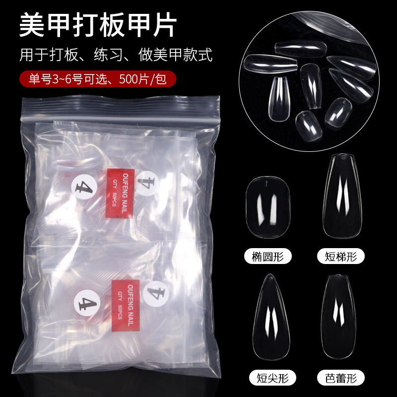 Japanese nail salon special nail polish plate nail piece 500 pieces short Square round short ladder transparent single number practice nail piece Japanese nail salon special nail polish plate nail piece 500 pieces short Square round short ladder transparent single number practice nail piece