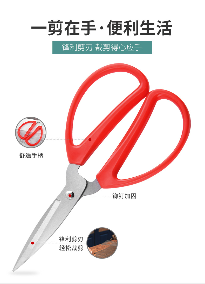 家用剪刀_04