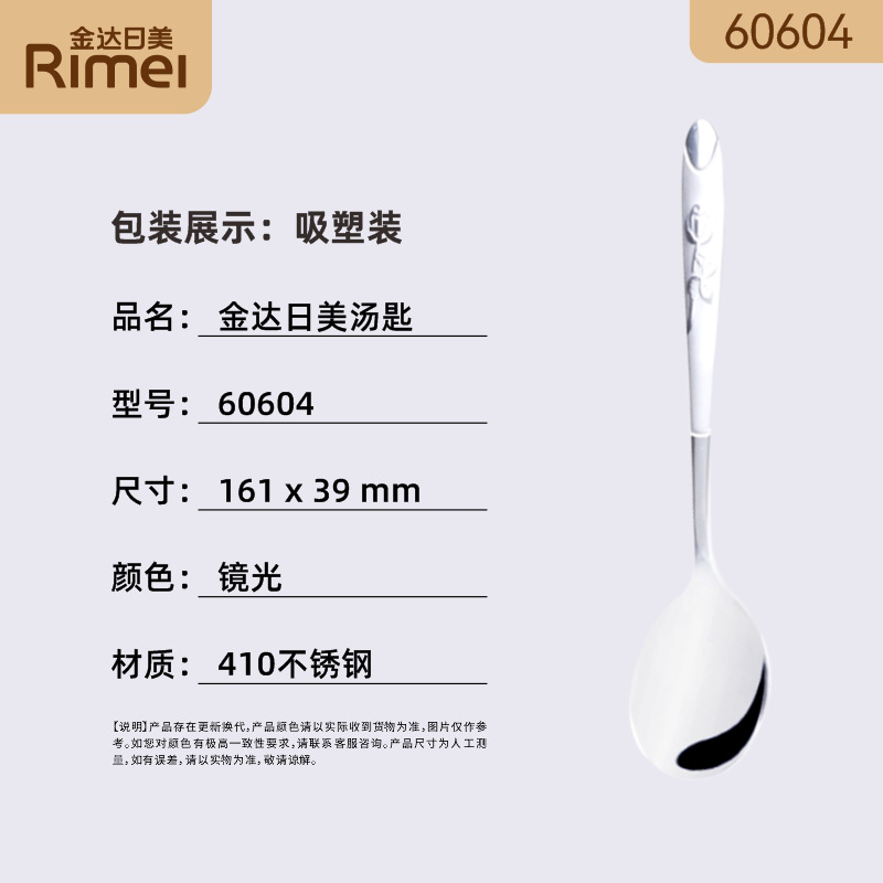 Japanese and American 60604 tablespoon 6926292586371