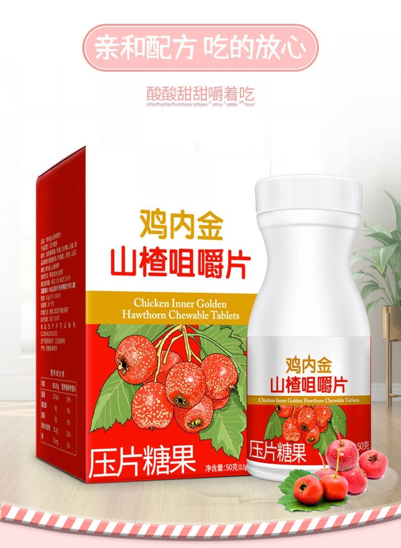 Hawthorn Chicken Gizzard Membrane Chewable Tablets Shan Zha Ji Nei Jin Shan Yao 50g Sweet Sour Snack quality and texture