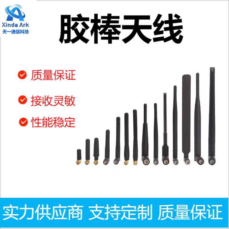 2.4GWiFi全向3DBSMA内螺内针路由器外置CPE胶棒天线跨境专供