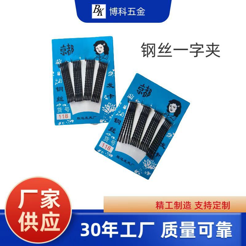 厂家直销黑色一字夹发夹影楼盘发韩版成人女顶夹边夹发卡一元店