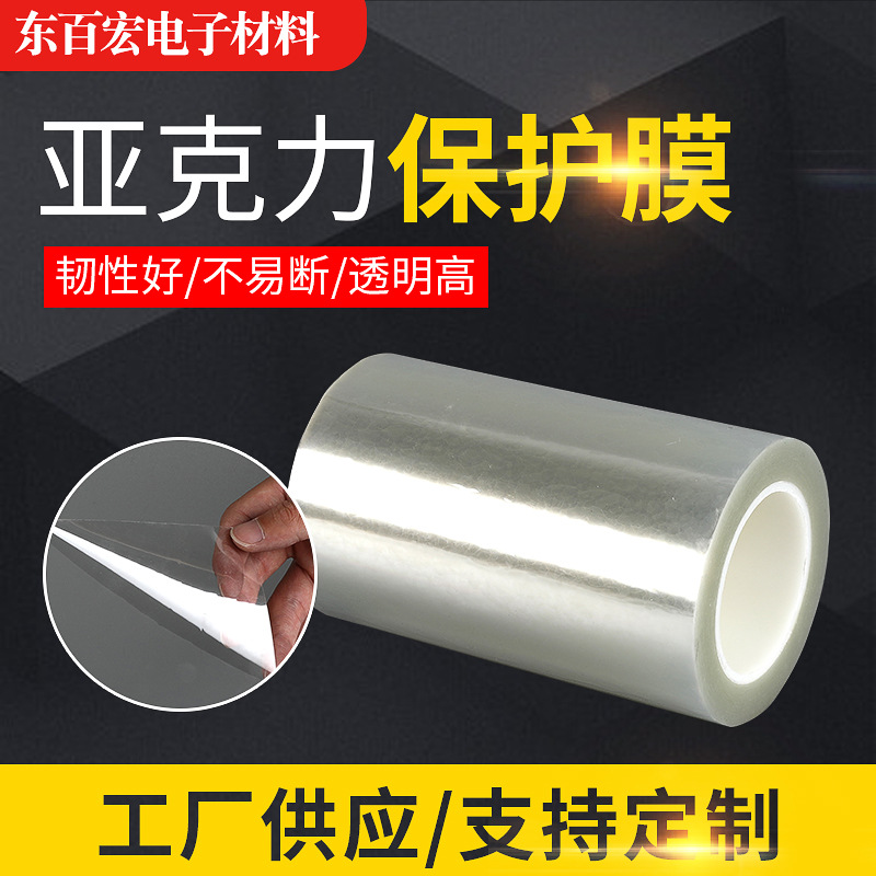 防静电pet硅胶离型膜保护膜透明防刮膜pet高温耐高温背胶超薄无硅 橡塑厂家批发实拍图