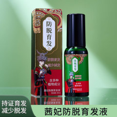 生放送で販売されています。