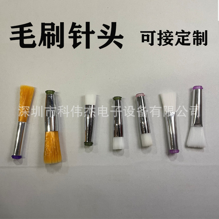 厂家批发自动点胶机毛刷针头 点胶毛刷涂胶头 毛刷头按图报价批发