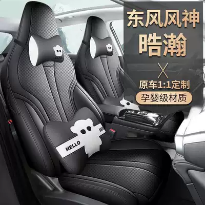 Dongfeng Fengshen Haohan Oturacaq Üzlükləri 2025 Model Haohan Dhi, Dəri, Bütün Fəsillər