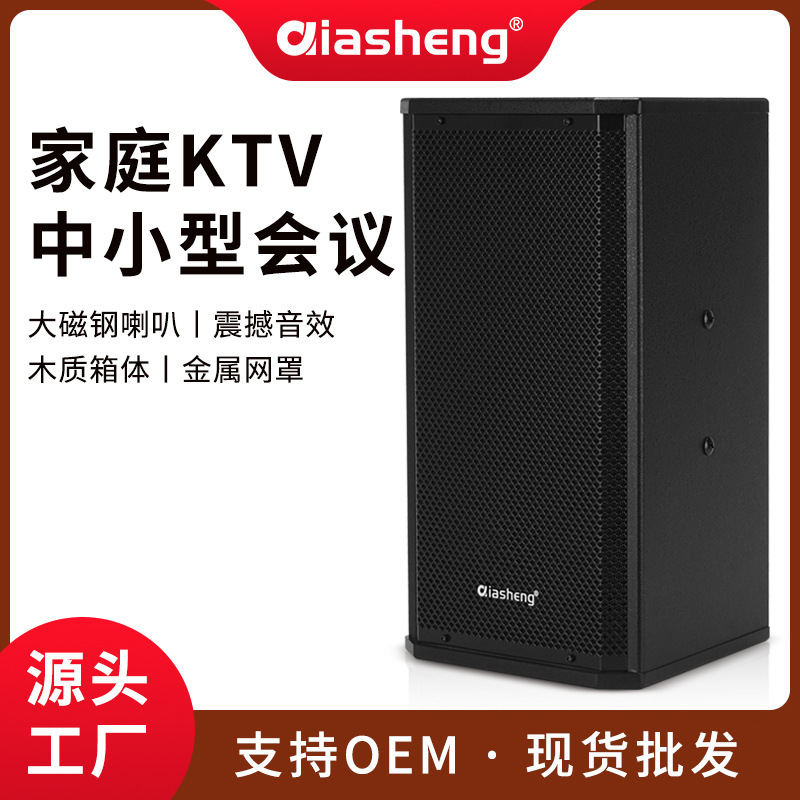 Factory Direct Sales 10inch Home Ktv Audio Set Professional Karaoke Amplifier Karaoke Machine Complete Set of Speaker Equipment